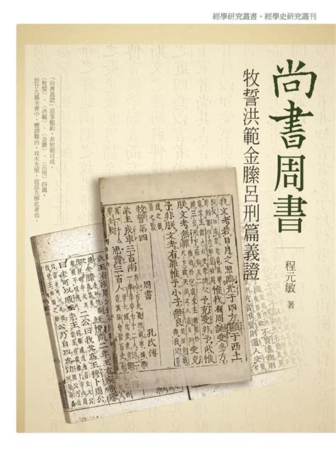 洪範九罡圖|尚書 : 周書 : 洪範